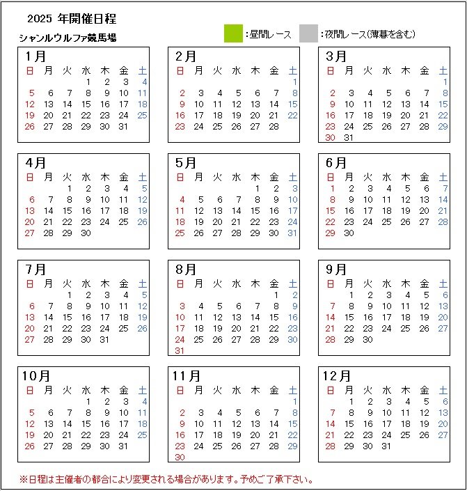 sanliurfa_fixture.jpg