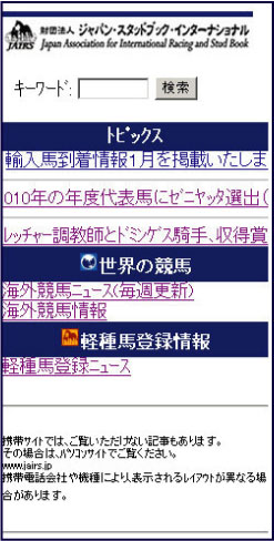 携帯画面サンプル